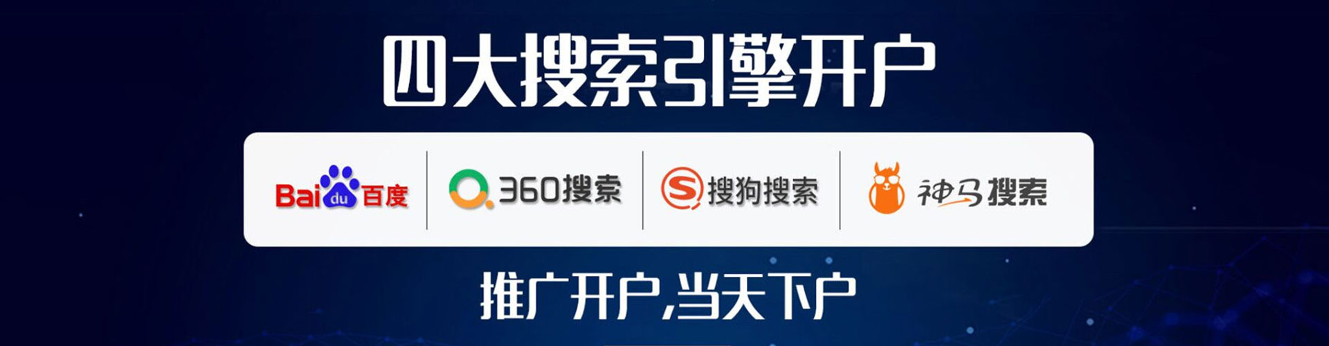 桃城如何做sem
